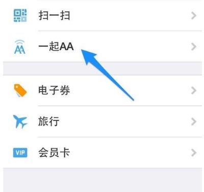支付宝aa收款没收齐是什么原因?支付宝aa收款如何操作?