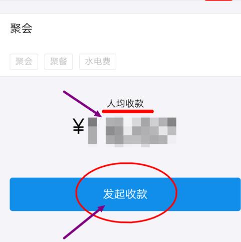支付宝aa收款怎么用3.jpg
