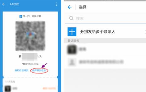 支付宝aa收款有效期6.jpg