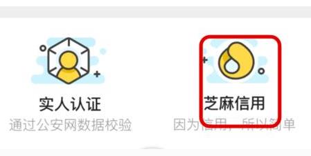 闲鱼如何取消芝麻信用?有风险吗?