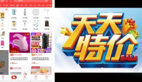 淘宝特价版