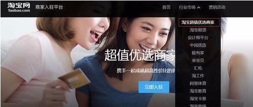 淘宝超值优选打标卖家