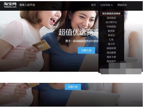 淘宝超值优选平台入口
