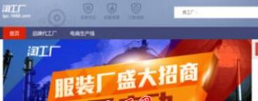 阿里淘货源