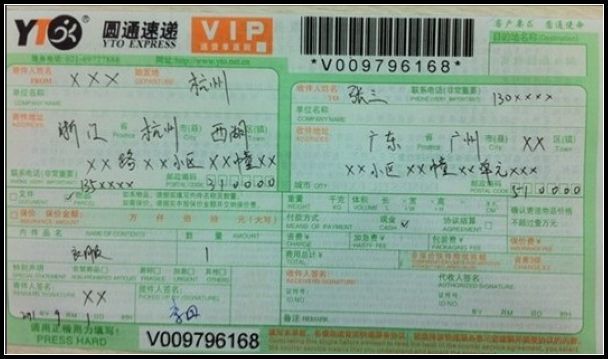 凭证样式 凭证样式