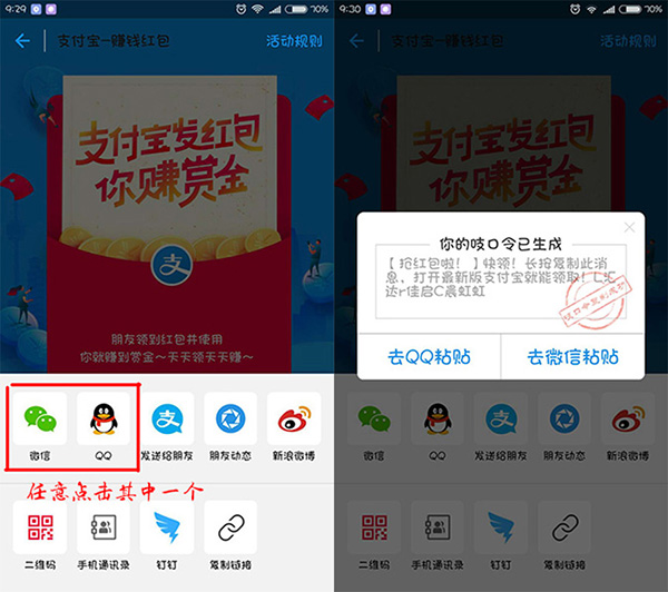 支付宝吱口令领红包在哪里 支付宝吱口令领红包在哪里