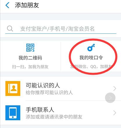 吱口令不存在
