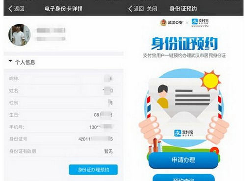 支付宝怎么样设置电子身份证 支付宝怎么样设置电子身份证