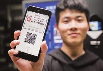 支付宝电子身份证