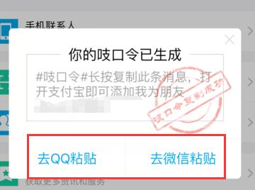 吱口令是什么