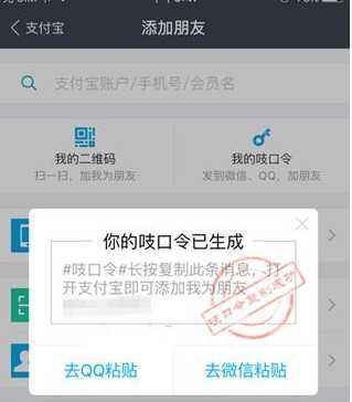 支付宝禁用吱口令红包