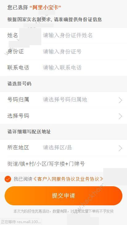 阿里宝卡选号
