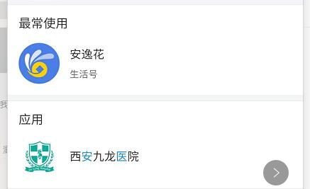 支付宝安逸花申请资料