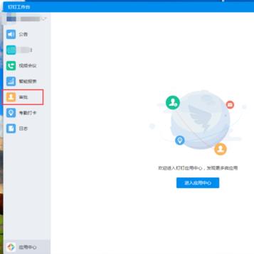 钉钉请假事由怎么写