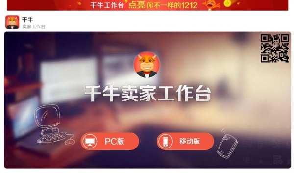 千牛修改宝贝价格操作方法