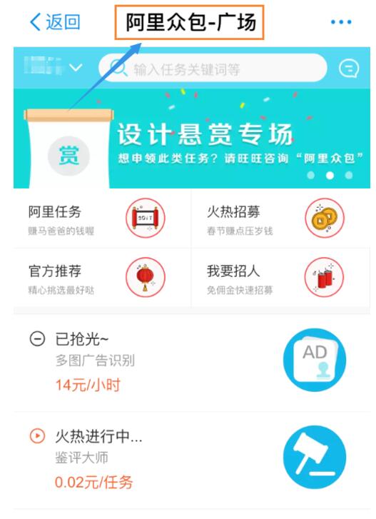 阿里众包需要注册吗