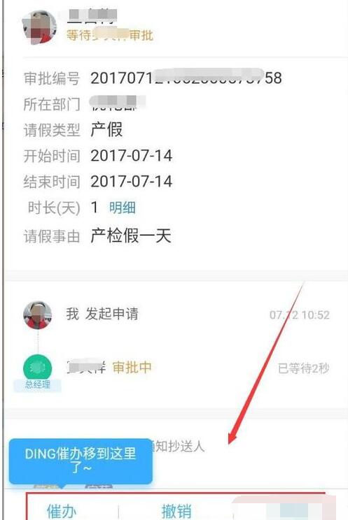 请假3.jpg