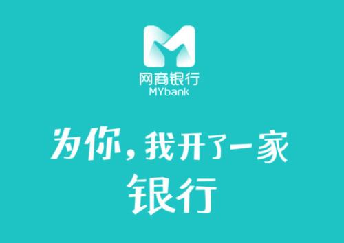 如何注册网商银行开户