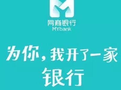 网商银行购买理财限额