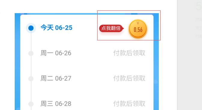 支付宝奖励金如何抵扣