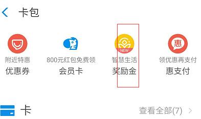 奖励金01.jpg