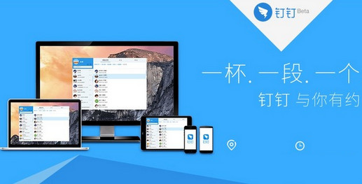 钉钉人脸识别后台能看到吗