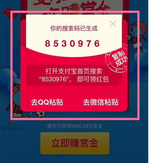 余额宝5元消费红包能叠加么