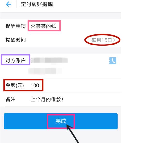 支付宝定时转账功能 支付宝定时转账功能