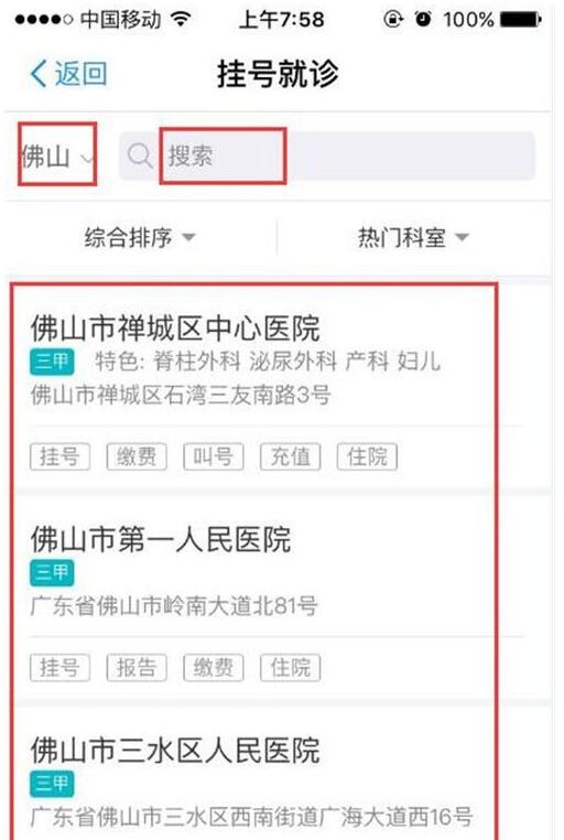 挂号1.jpg