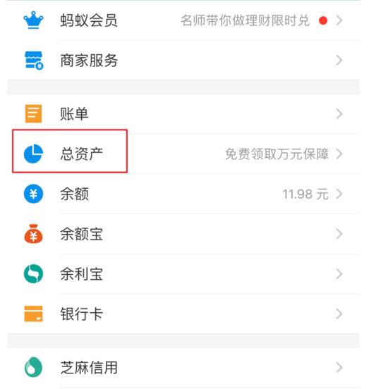 支付宝怎么看买的理财产品收益率
