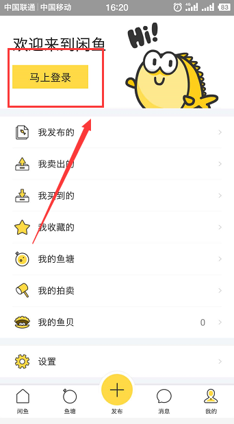 登录 登录