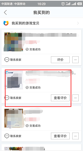 查看 查看