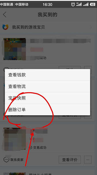 删除 删除