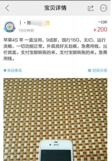 骗局