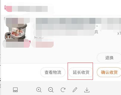闲鱼可以延长签收吗
