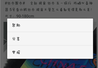 举报