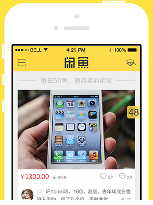 闲鱼