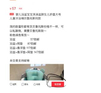 闲鱼怎么私聊关注的人