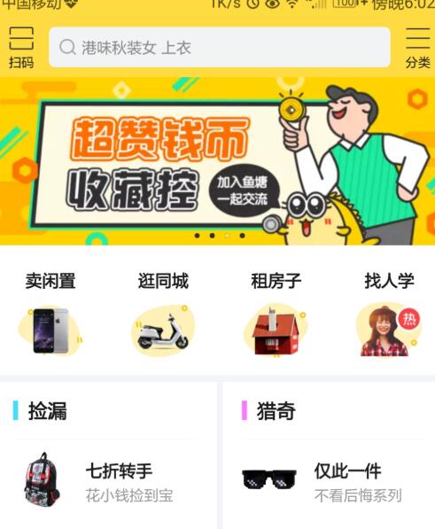 登录账号
