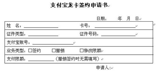 支付宝龙卡怎么用