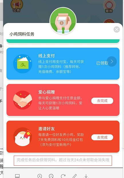 蚂蚁庄园饲料没有领取会消失吗
