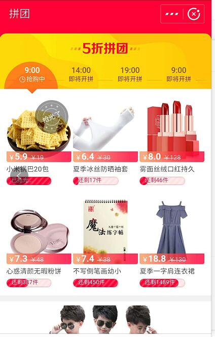 拼团1.jpg