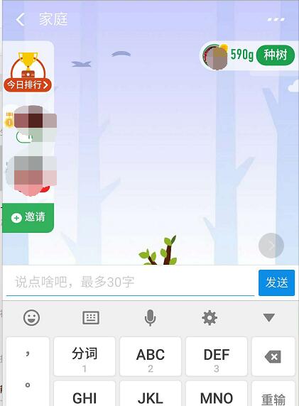 蚂蚁森林合种小队里积满能量后怎么种树