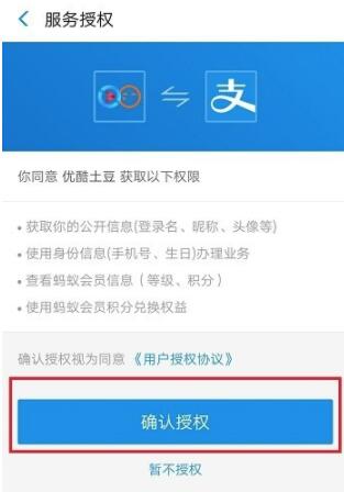 支付宝抽到优酷会员 支付宝抽到优酷会员