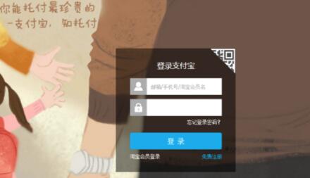 支付宝账单