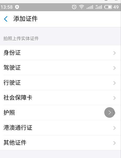 证件.jpg