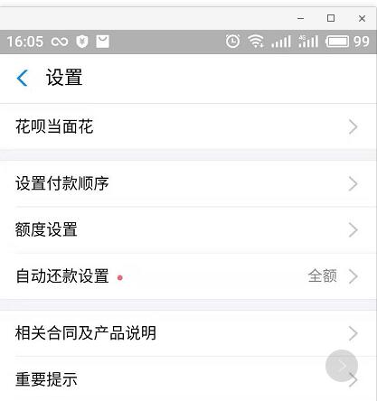 花呗当面花1.jpg