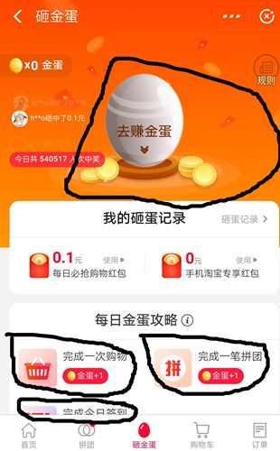 支付宝砸金蛋领红包是真的吗?怎么使用?