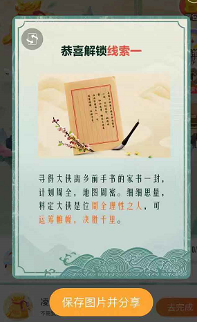 支付宝寻侠记是什么？怎么玩？