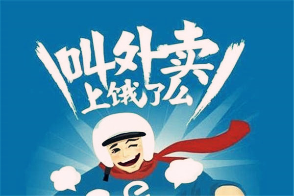 饿了么圣诞有礼小蓝盒是什么？